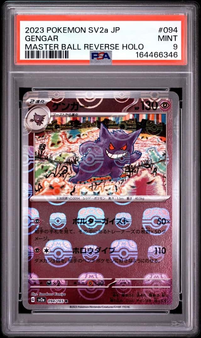 Gengar