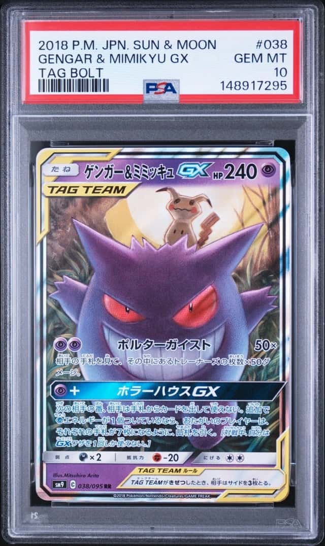 2018 POKEMON JAPANESE SUN & MOON TAG BOLT #038 GENGAR & MIMIKYU GX PSA 10