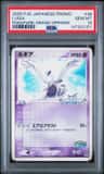 Lugia