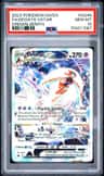 Deoxys Vstar