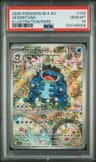 Seismitoad