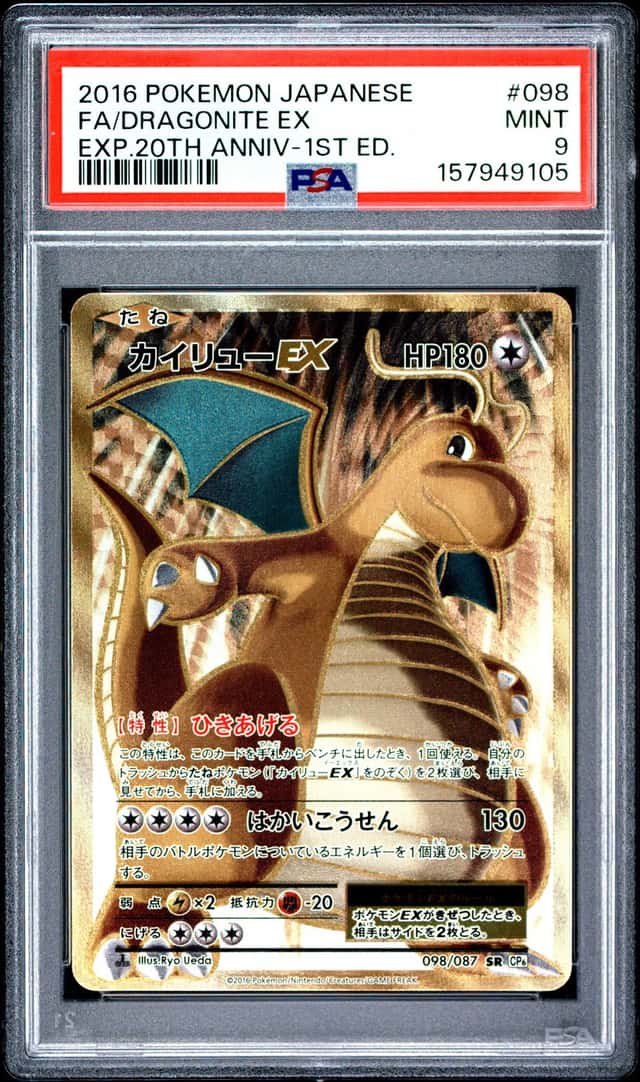 Dragonite EX