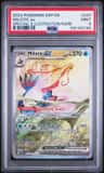 Milotic Ex