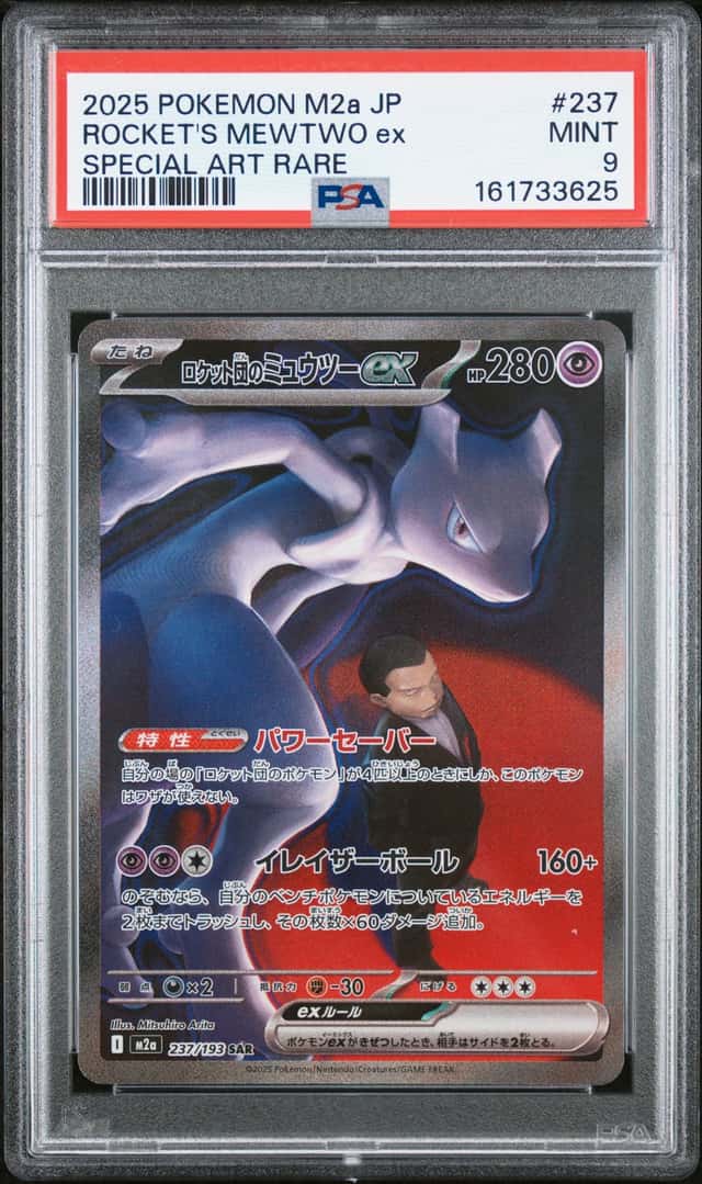ROCKET'S MEWTWO ex