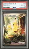Pikachu Ex