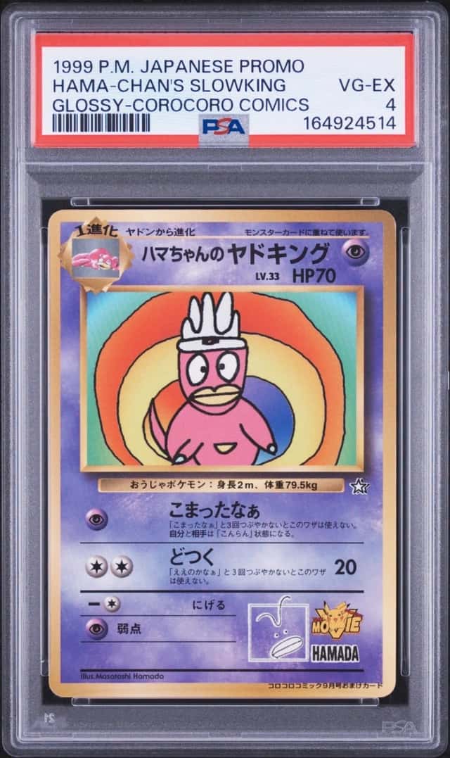 1999 POKEMON JAPANESE COROCORO COMICS PROMO GLOSSY HAMA-CHAN'S SLOWKING PSA 4