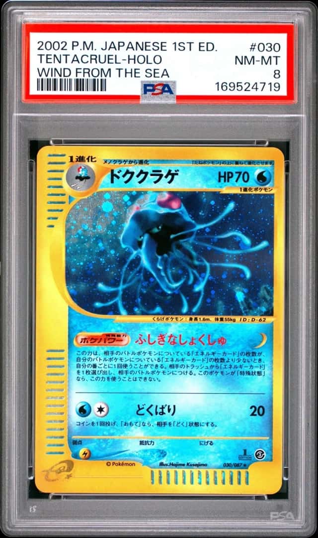 Tentacruel