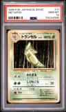 Metapod