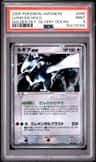 Lugia Ex
