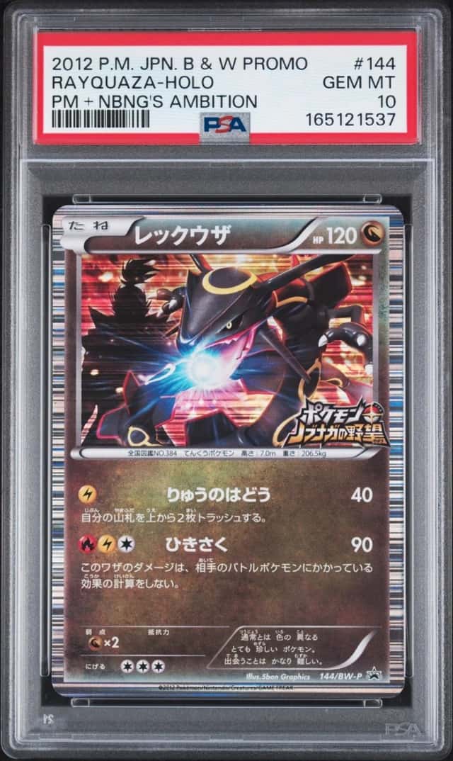 2012 POKEMON JAPANESE BLACK & WHITE PROMO #144 RAYQUAZA-HOLO PSA 10