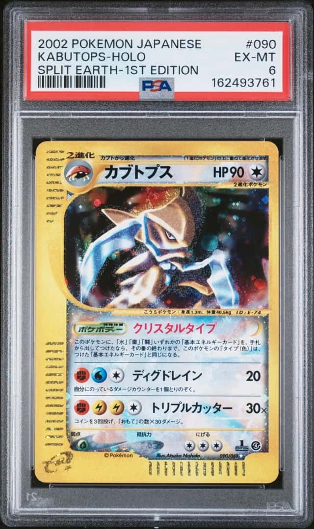 Kabutops