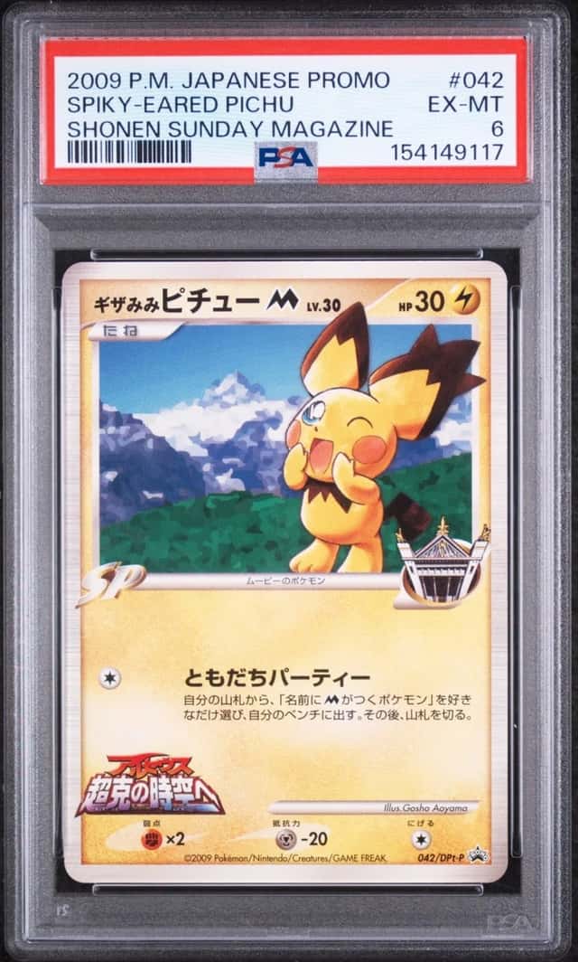 Spiky-Eared Pichu