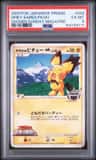 Spiky-Eared Pichu