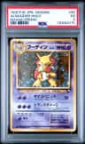 Alakazam