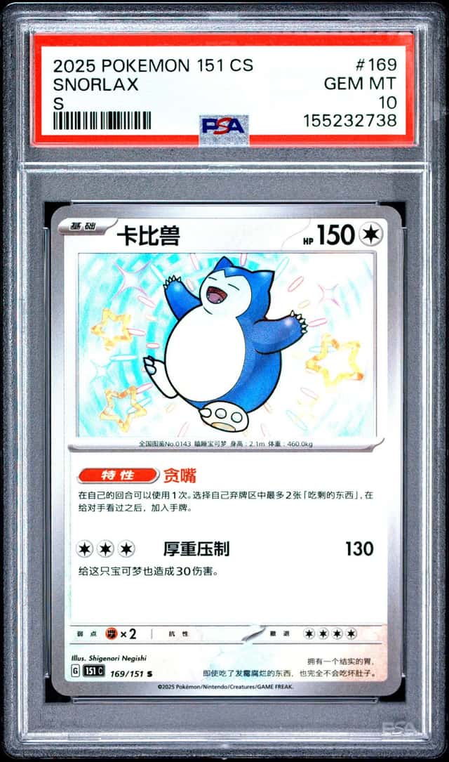 Snorlax