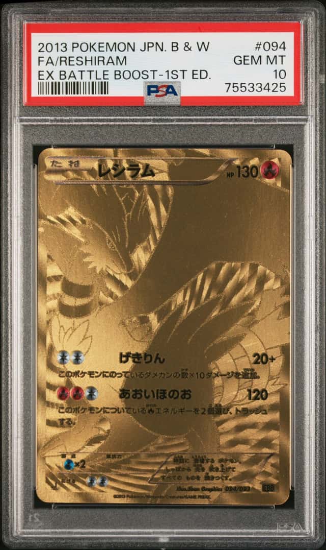 2013 POKEMON JAPANESE RESHIRAM EBB 1ST #094 PSA10
