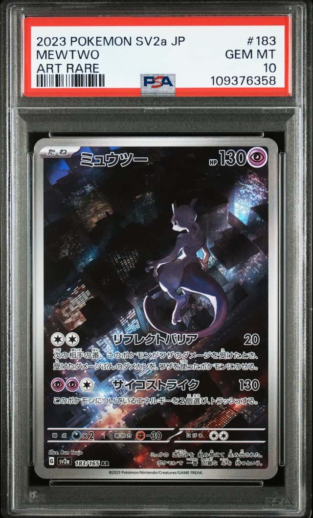Pokemon PSA 10 Mewtwo AR 2023 183/165 SV2a Japanese
