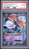 M Mewtwo Ex
