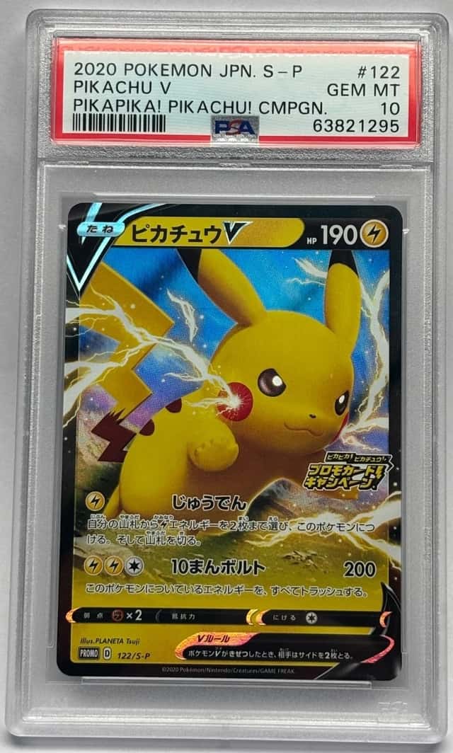 PSA 10 GEM MINT Pikachu V 122/S‑P PikaPika Campaign Promo Japanese Pokemon 2020