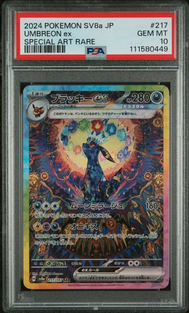 POKEMON UMBREON ex SAR 2024 JPN SV8a-TERASTAL FEST ex #217 PSA 10