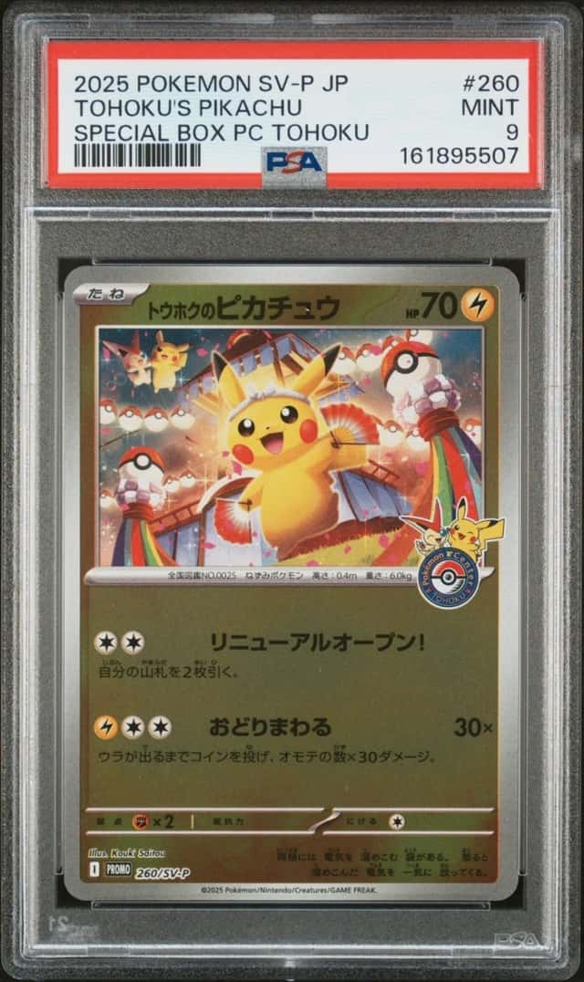 Tohoku's Pikachu