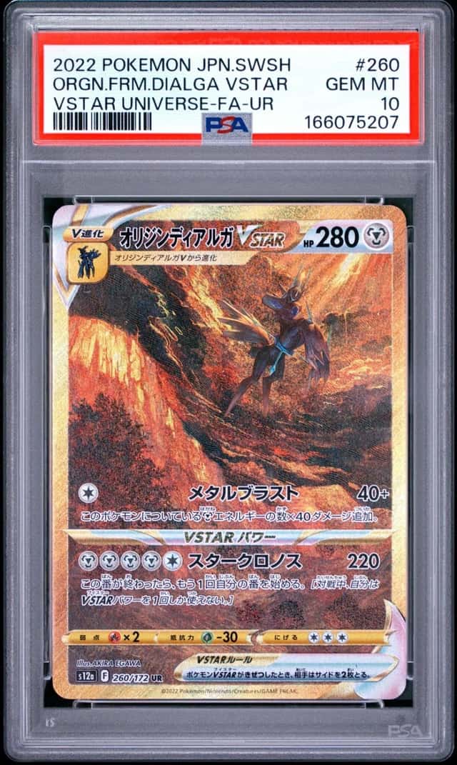 Origin Forme Dialga VSTAR