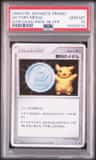Victory Medal