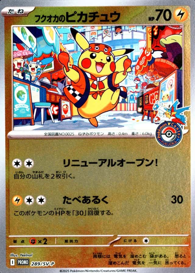 Pokemon Center