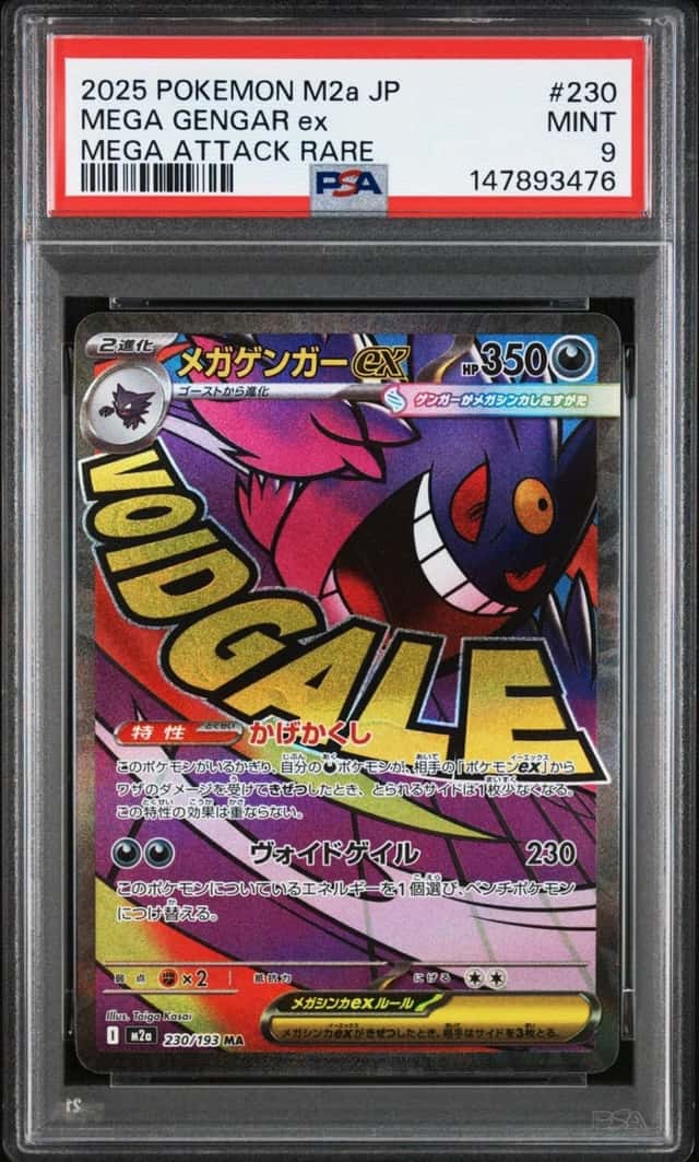2025 POKEMON JAPANESE M2A-MEGA DREAM EX MEGA ATTACK RARE MEGA GENGAR EX PSA 9