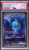 Blastoise Ex