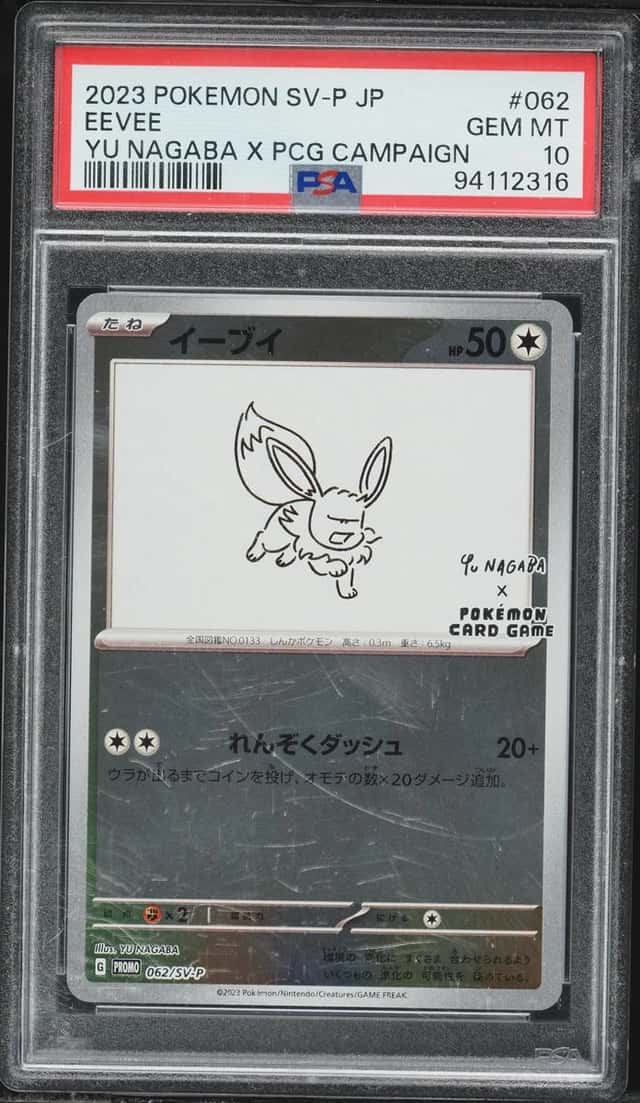 Eevee