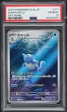 Wartortle