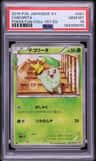 Chikorita