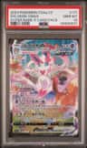 Sylveon Vmax