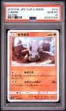 Cubone