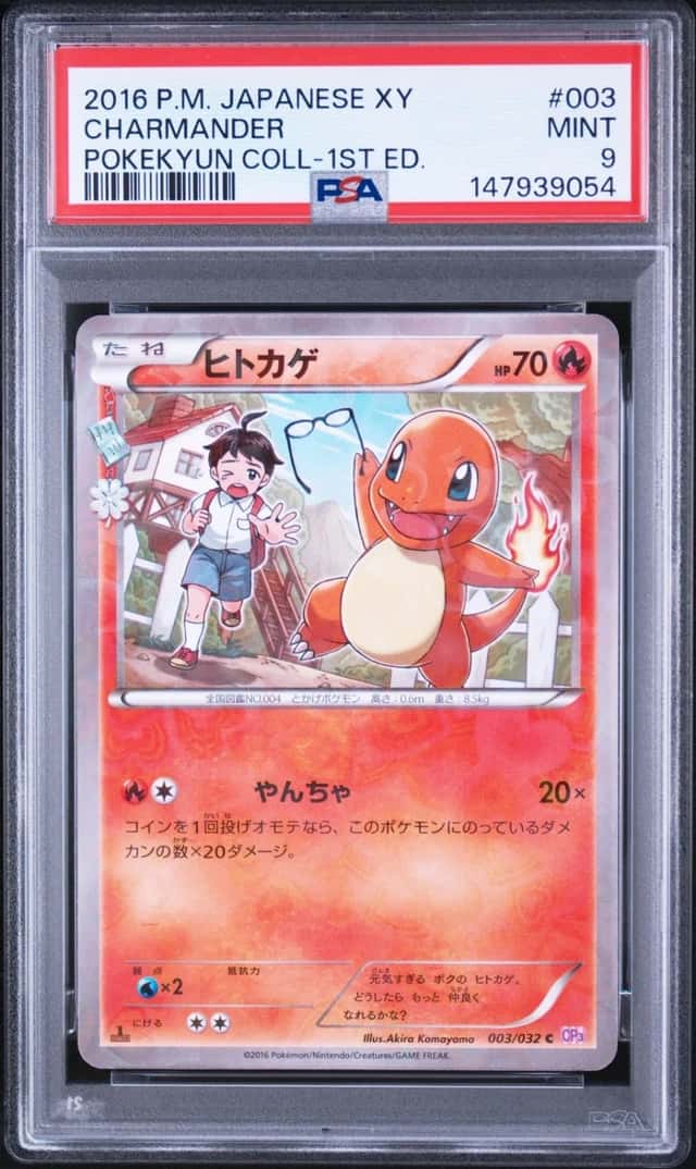 Charmander