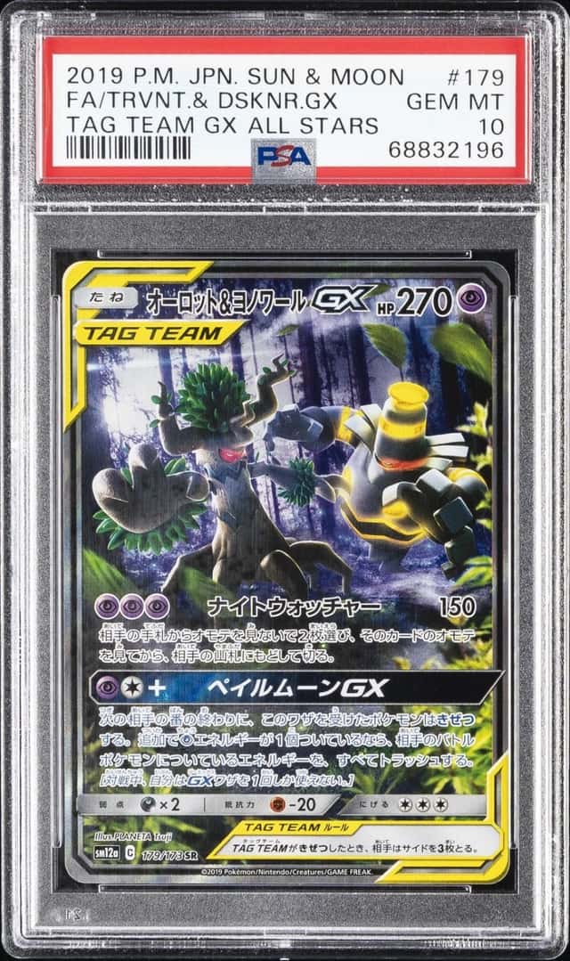 Trevenant & Dusknoir GX