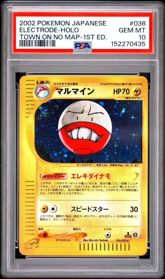 Electrode
