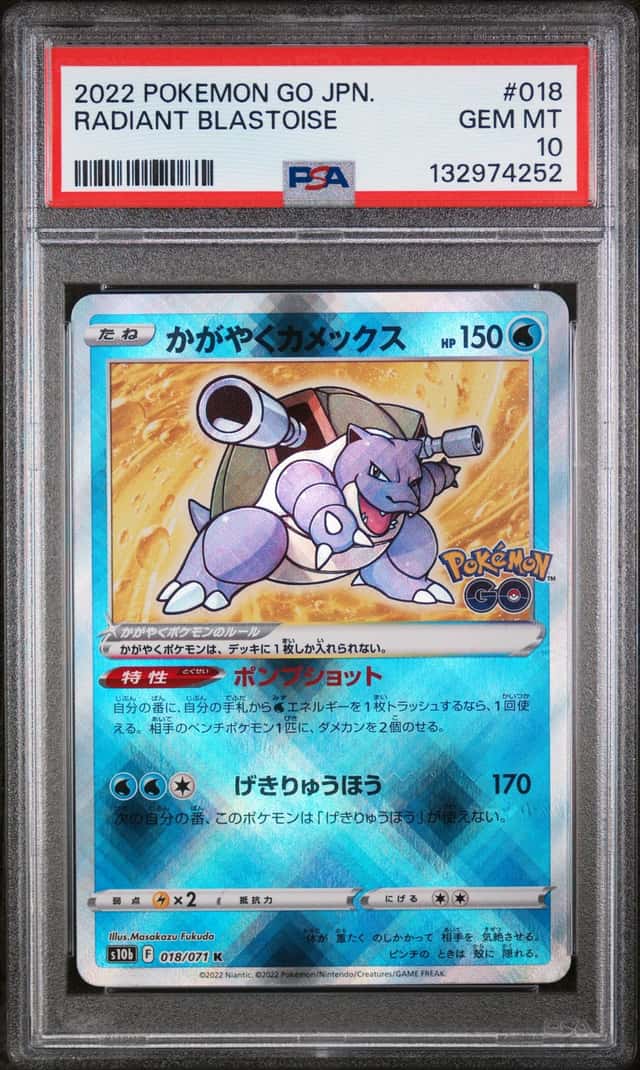 Radiant Blastoise