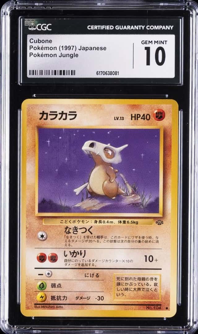 Cubone