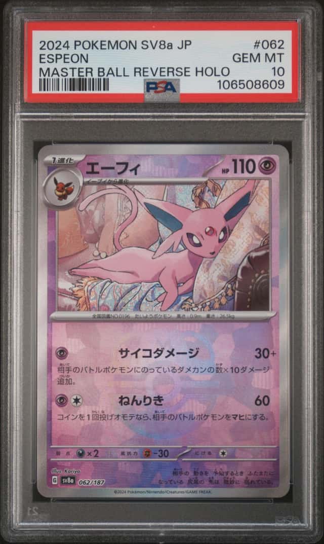 Espeon
