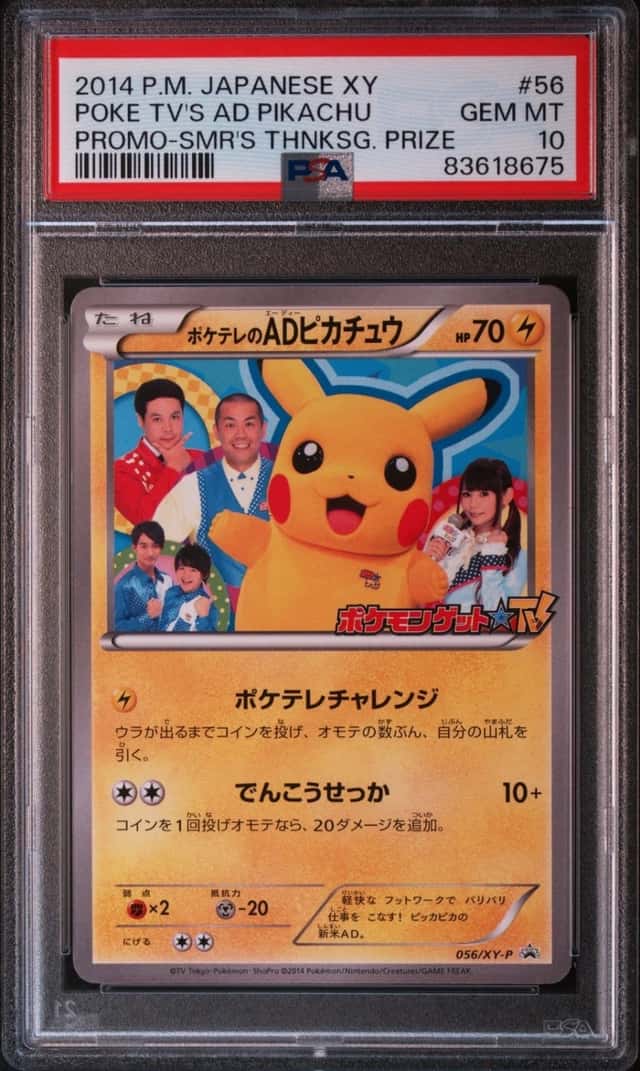 Poke Tv's Ad Pikachu