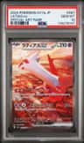 Latias Ex