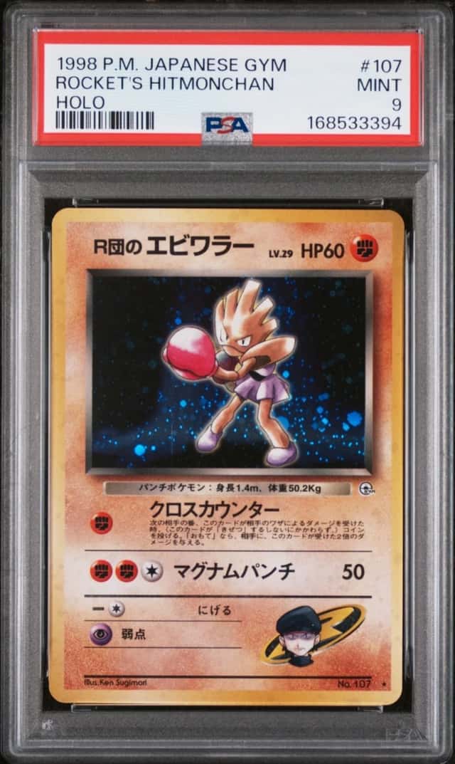 Rocket's Hitmonchan