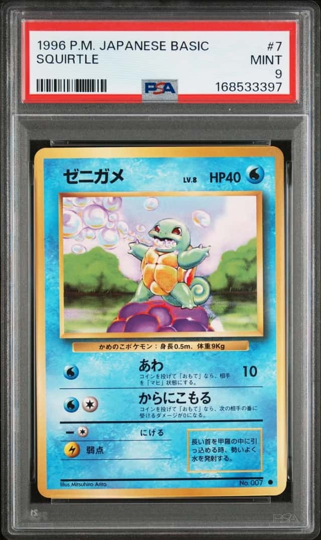 Squirtle