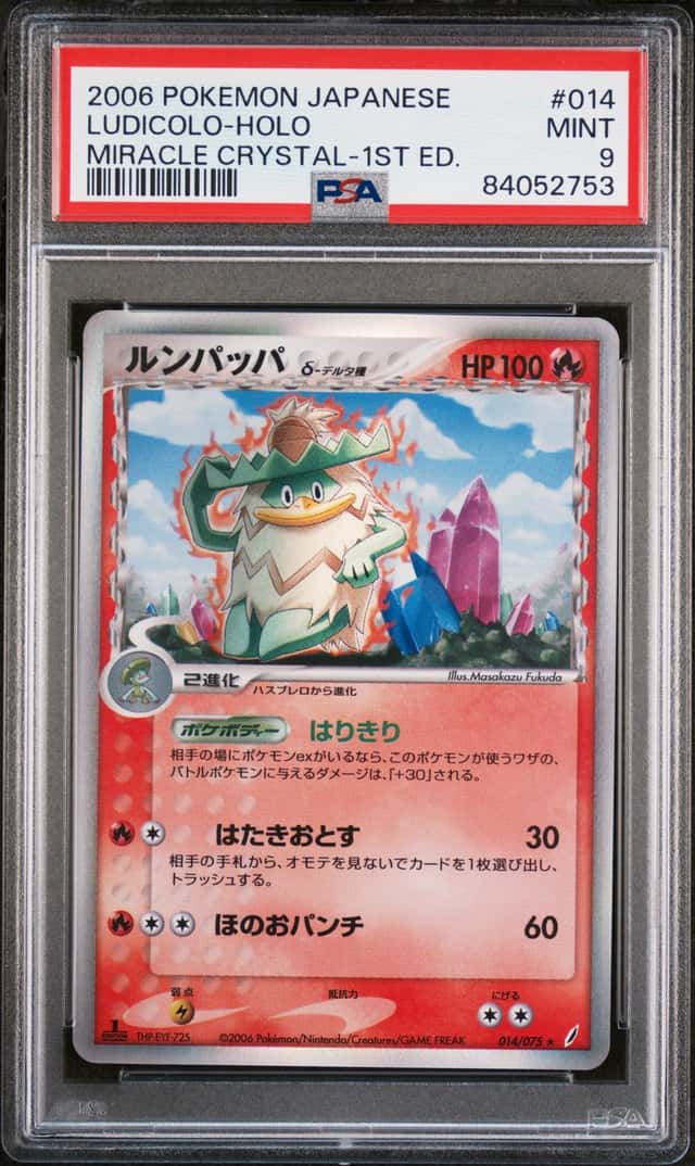 Ludicolo