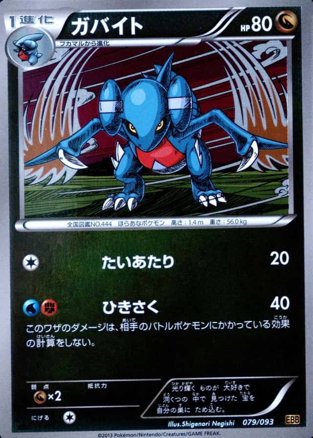 Reverse Holo · 1st Edition