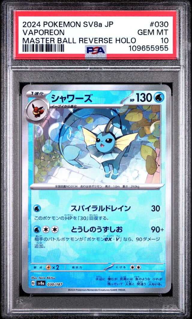 Vaporeon