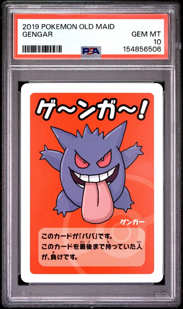 Gengar