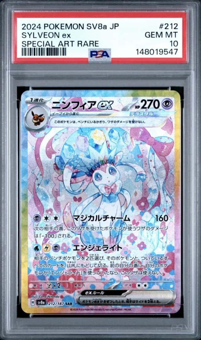 SYLVEON ex